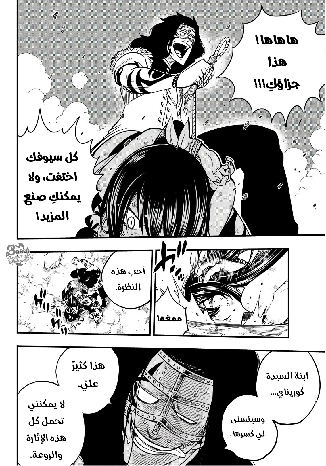 Edens Zero: Chapter 65 - Page 15