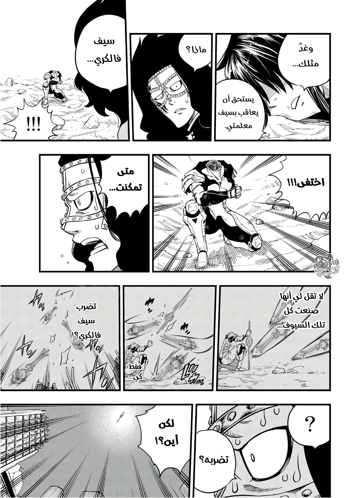 Edens Zero: Chapter 65 - Page 16