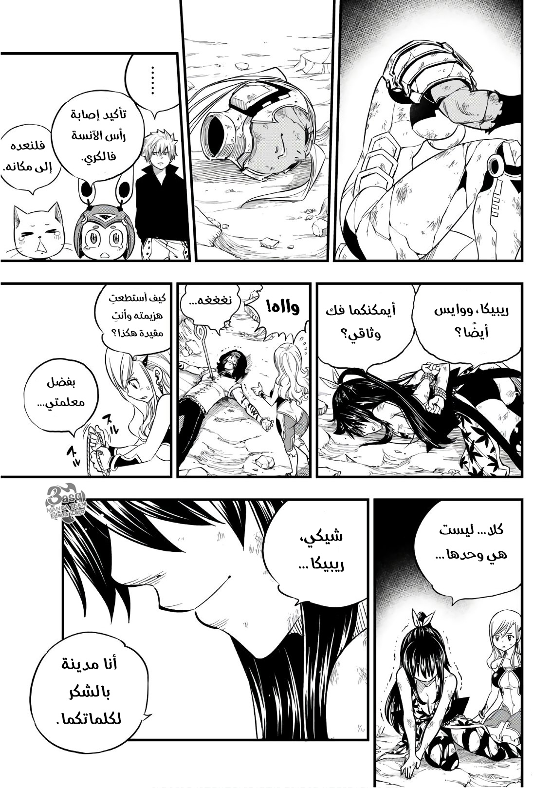 Edens Zero: Chapter 65 - Page 19