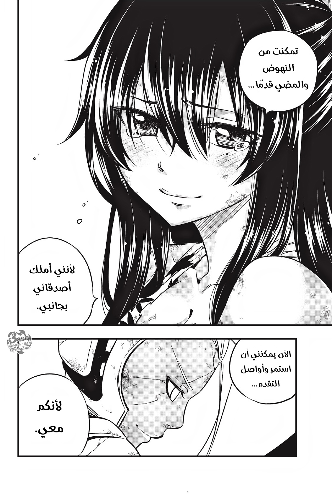 Edens Zero: Chapter 65 - Page 20