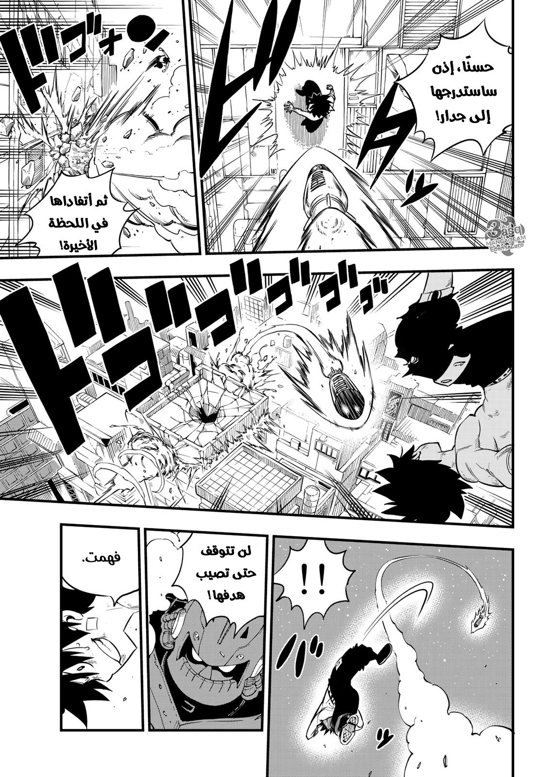 Edens Zero: Chapter 66 - Page 8