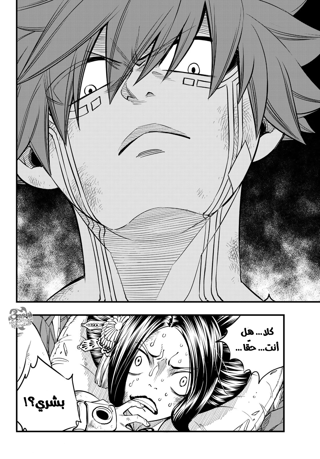 Edens Zero: Chapter 66 - Page 16