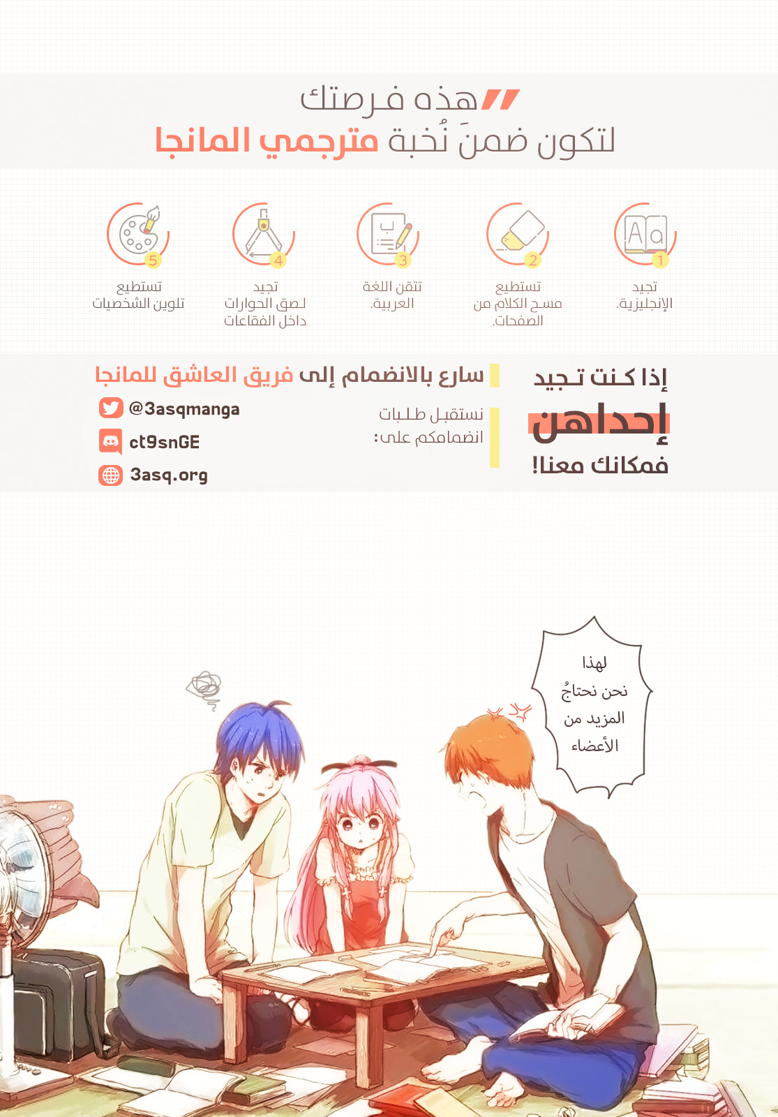 Edens Zero: Chapter 66 - Page 21