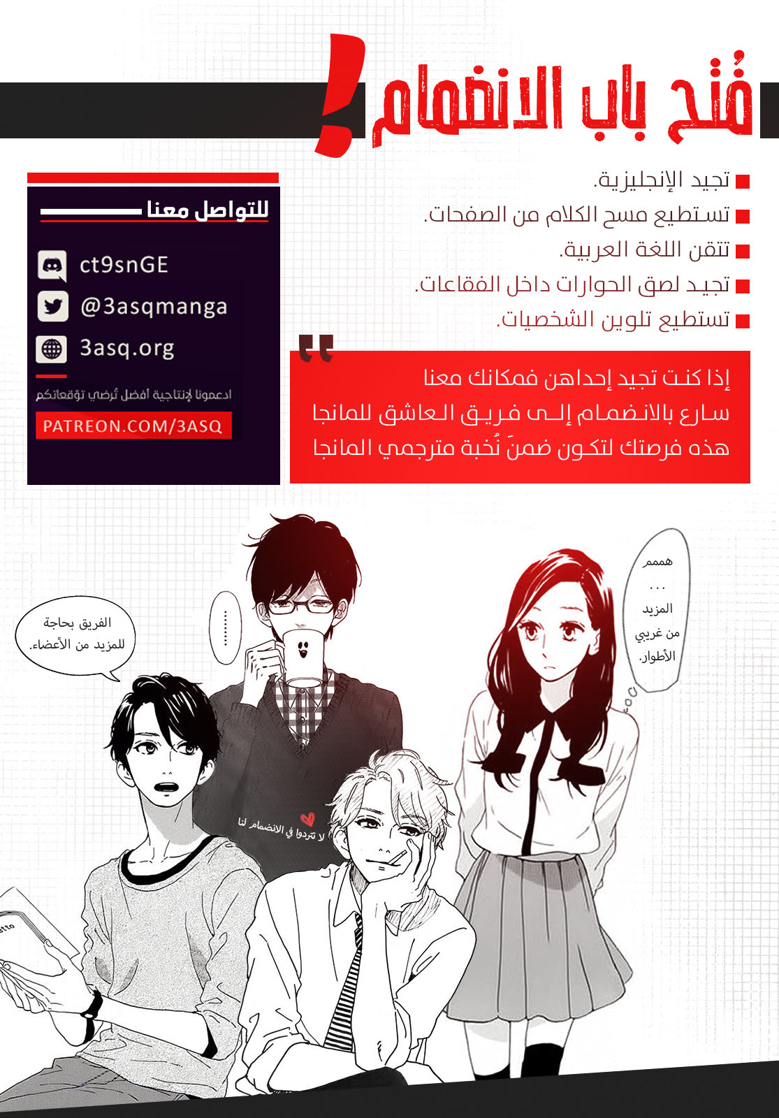 Edens Zero: Chapter 69 - Page 21