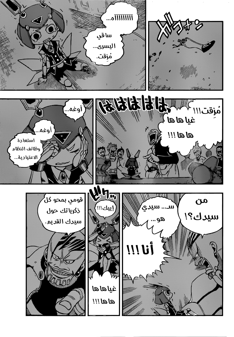 Edens Zero: Chapter 7 - Page 13