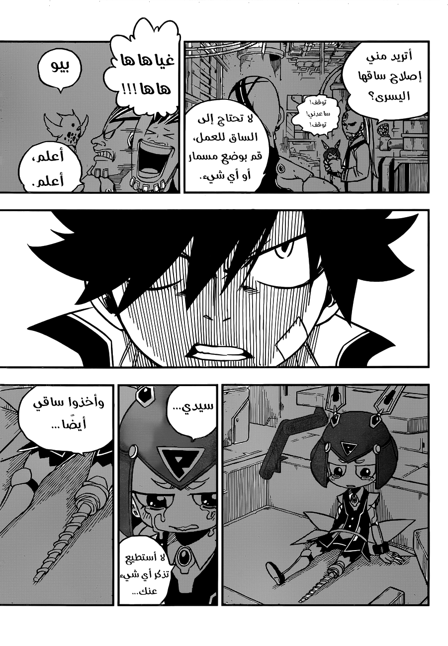 Edens Zero: Chapter 7 - Page 15