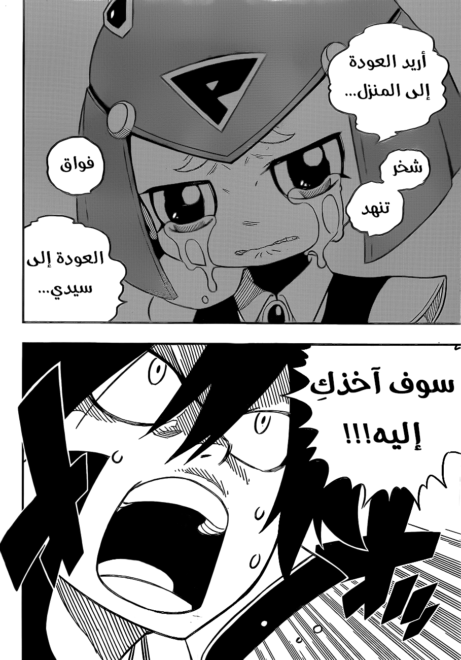 Edens Zero: Chapter 7 - Page 16