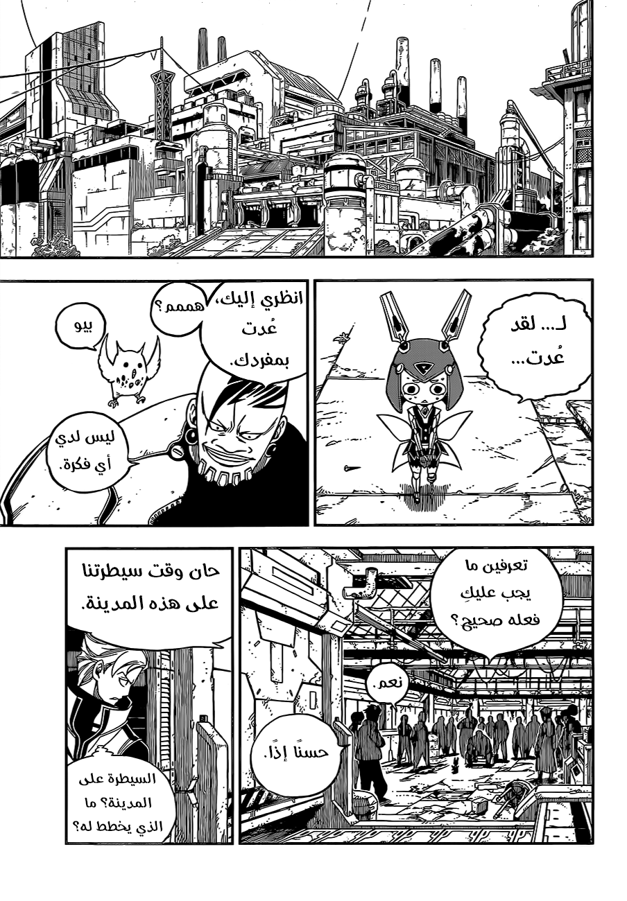 Edens Zero: Chapter 7 - Page 19