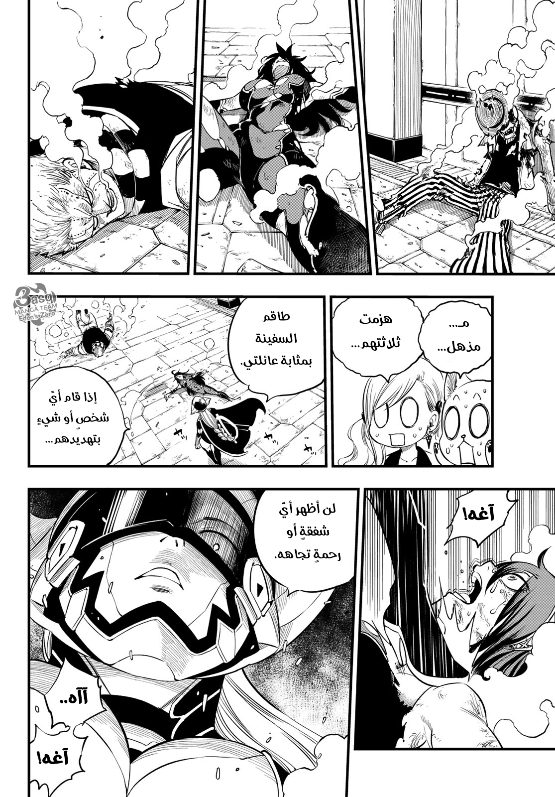 Edens Zero: Chapter 71 - Page 18