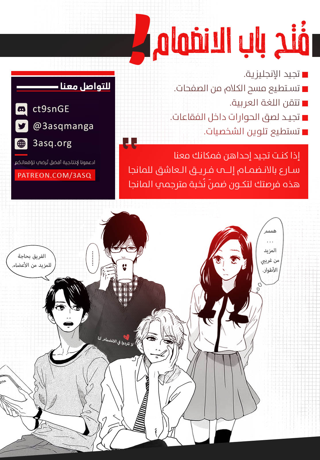 Edens Zero: Chapter 71 - Page 21