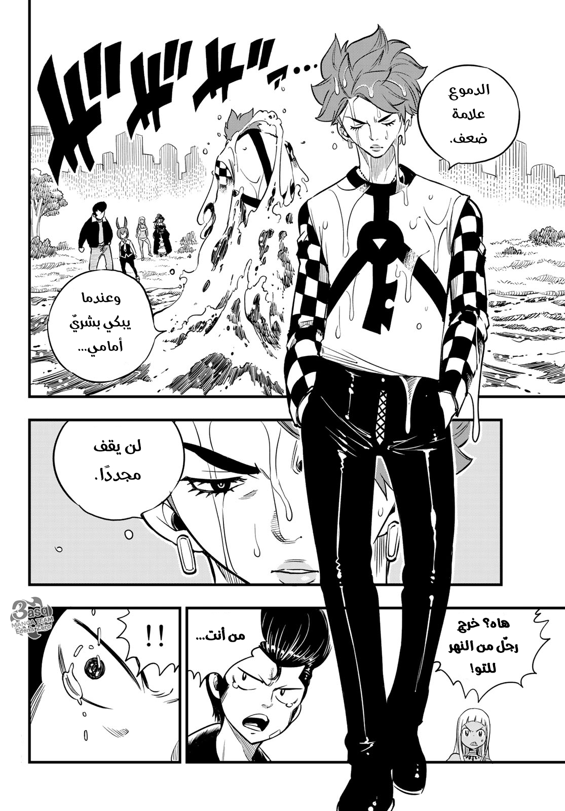 Edens Zero: Chapter 72 - Page 19