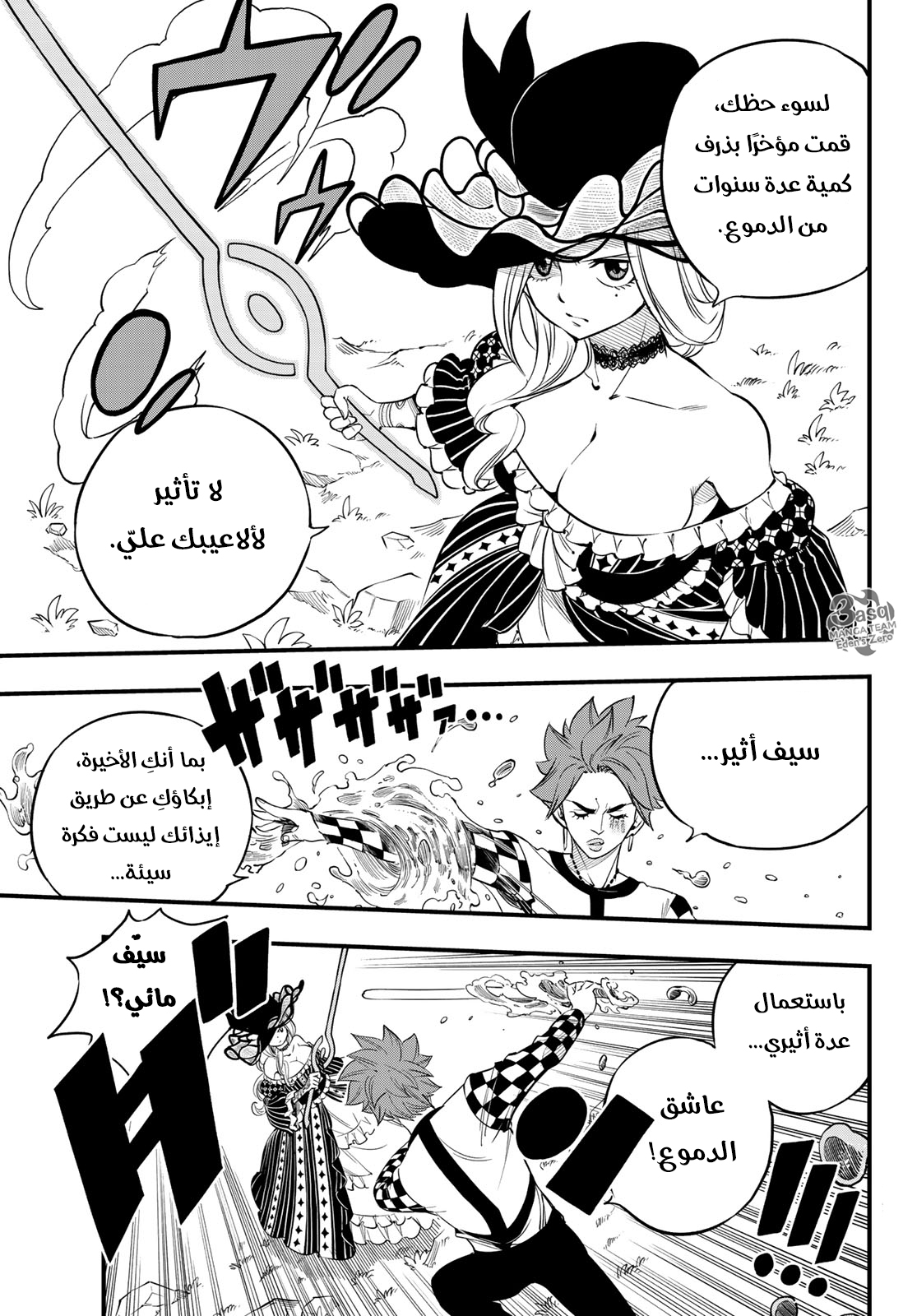 Edens Zero: Chapter 73 - Page 11