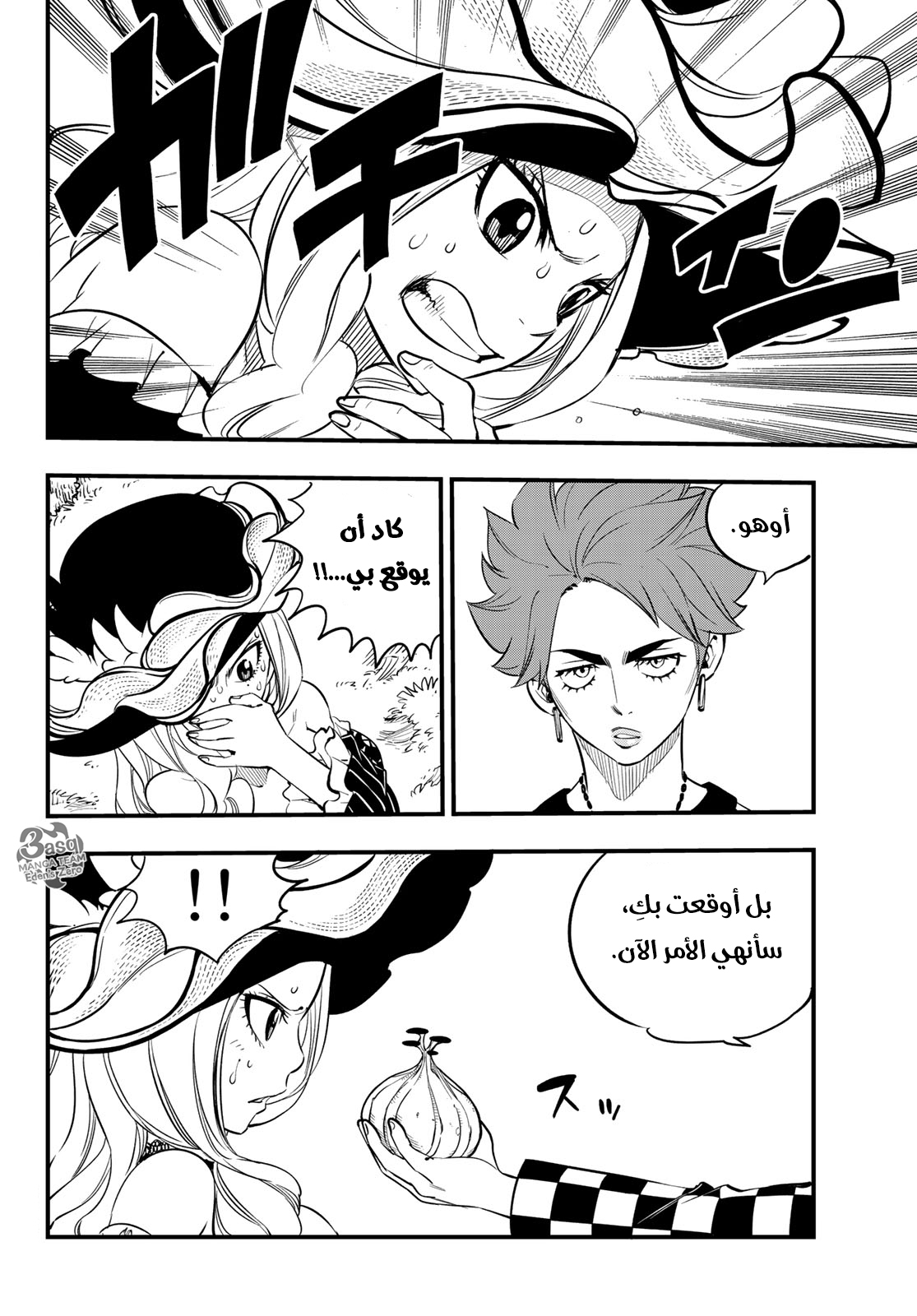 Edens Zero: Chapter 73 - Page 16