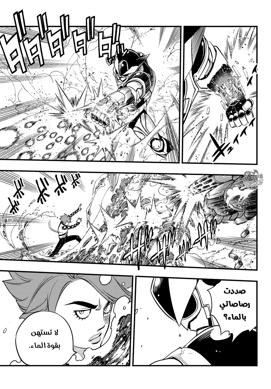 Edens Zero: Chapter 74 - Page 4