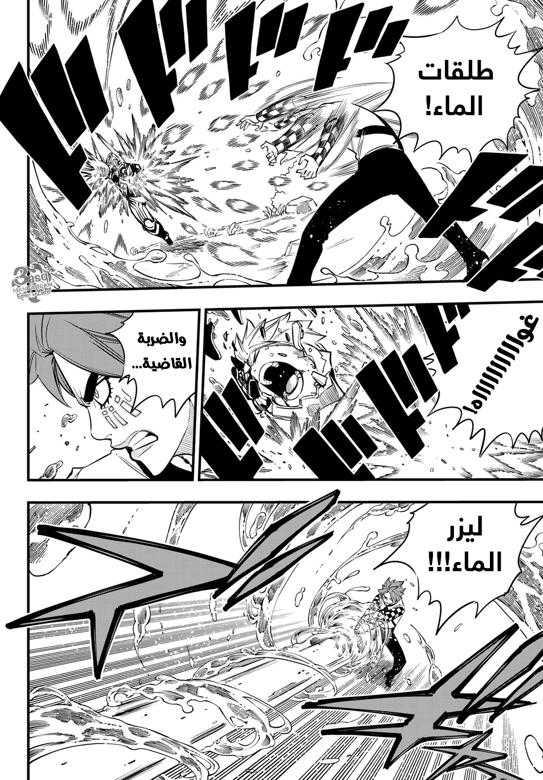 Edens Zero: Chapter 74 - Page 11