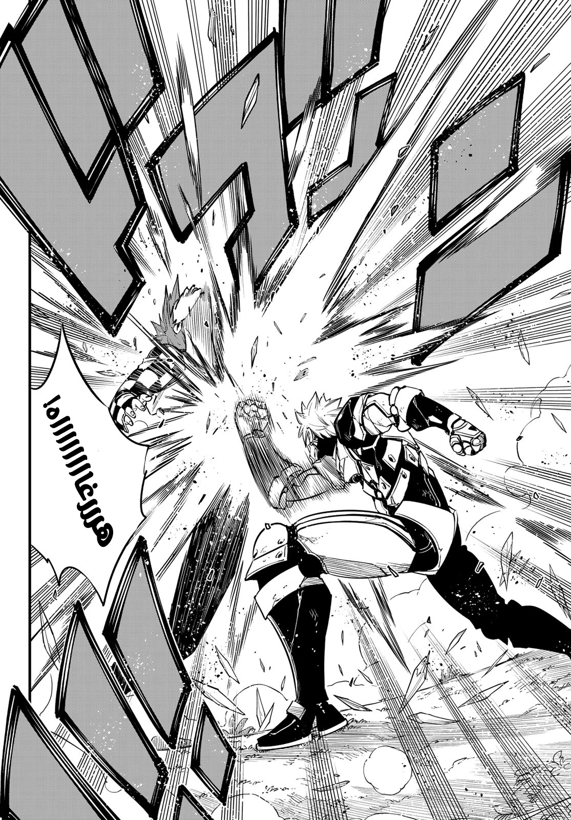 Edens Zero: Chapter 74 - Page 15