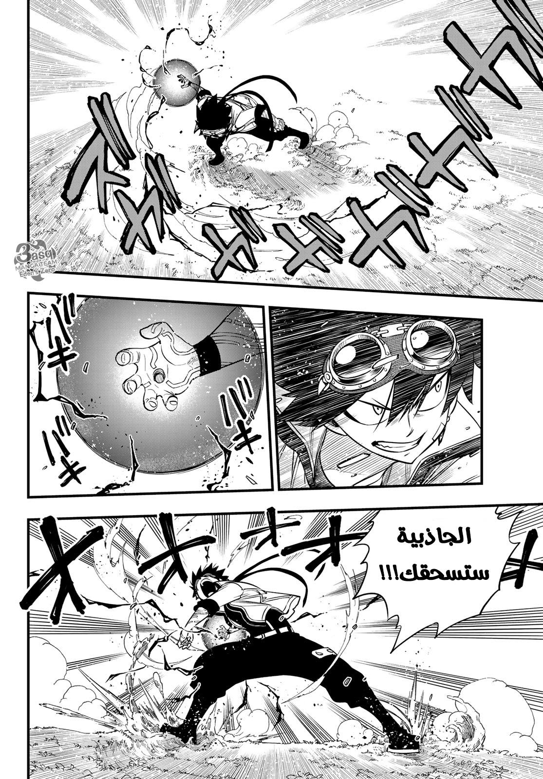 Edens Zero: Chapter 75 - Page 9