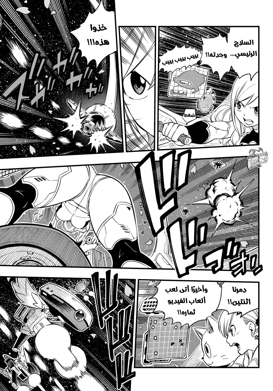 Edens Zero: Chapter 76 - Page 6