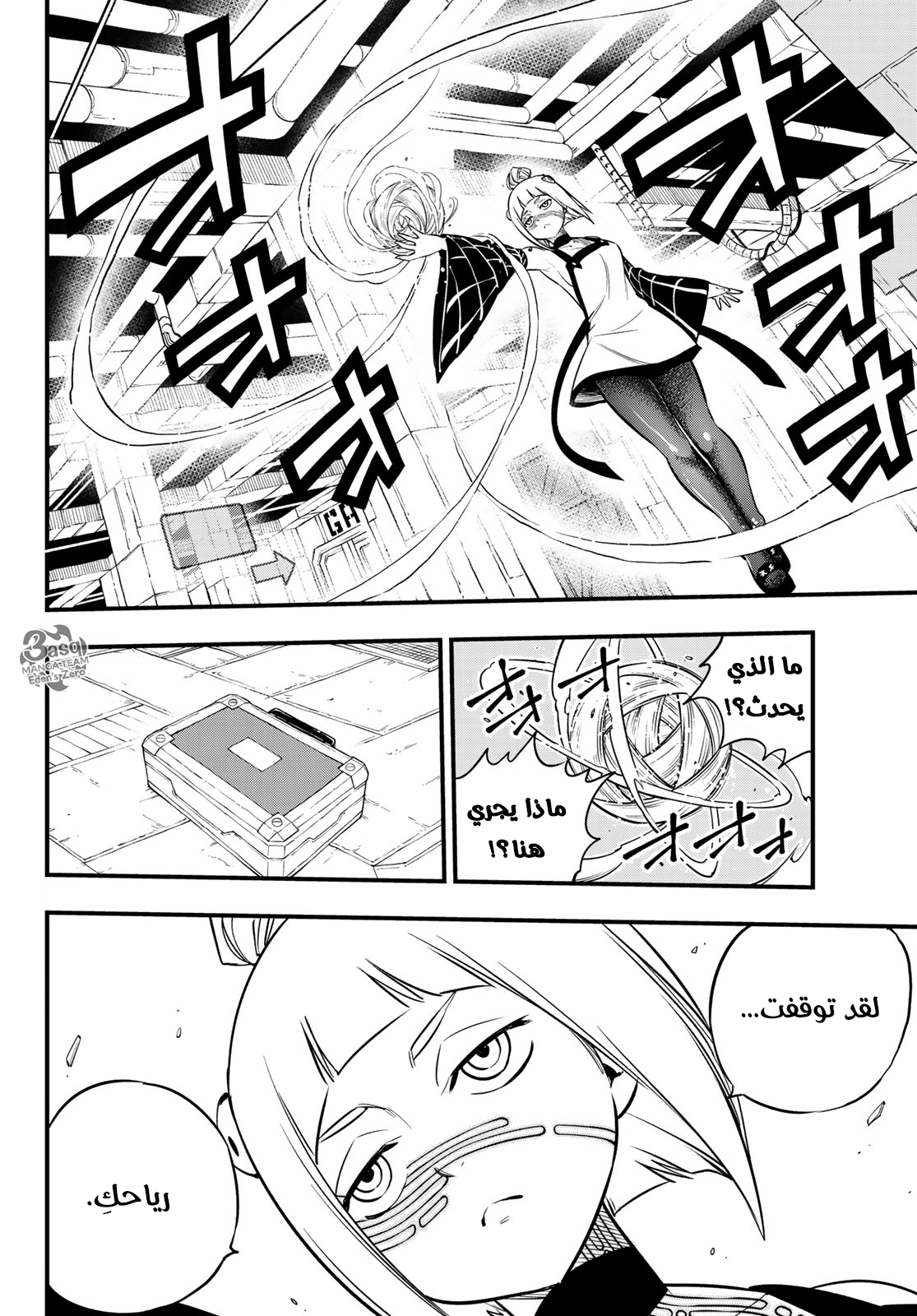 Edens Zero: Chapter 77 - Page 3