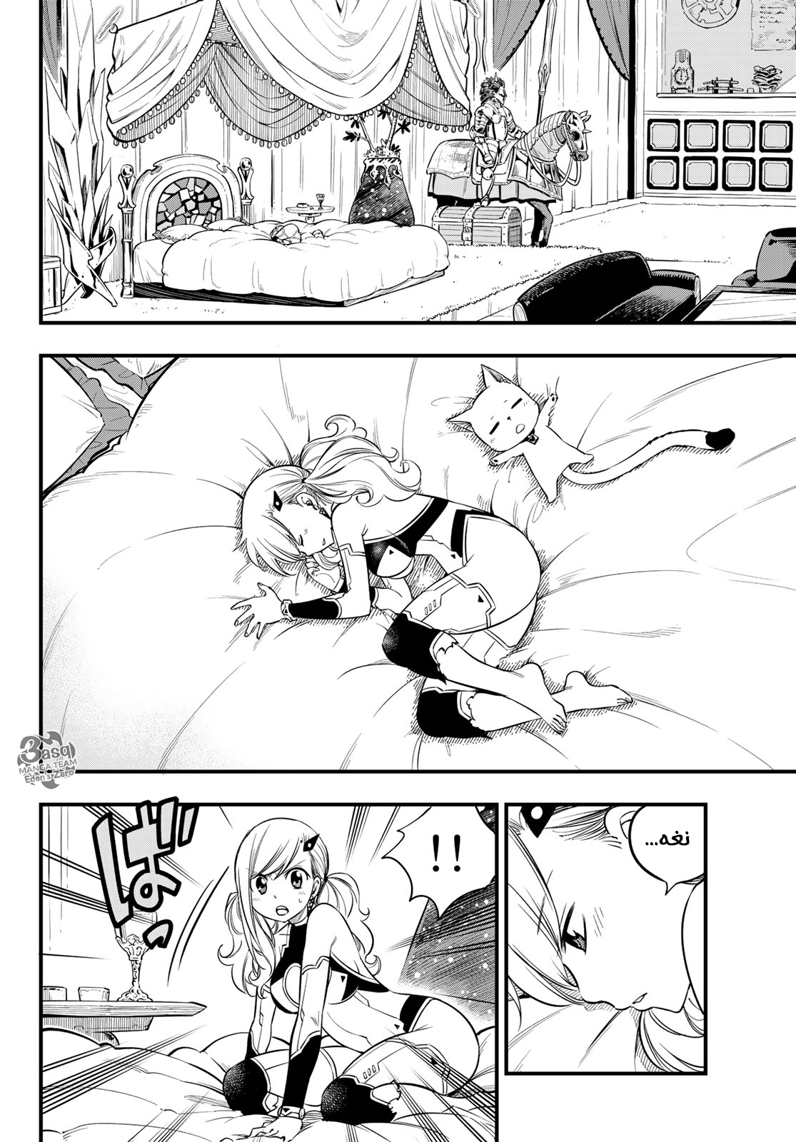 Edens Zero: Chapter 77 - Page 19