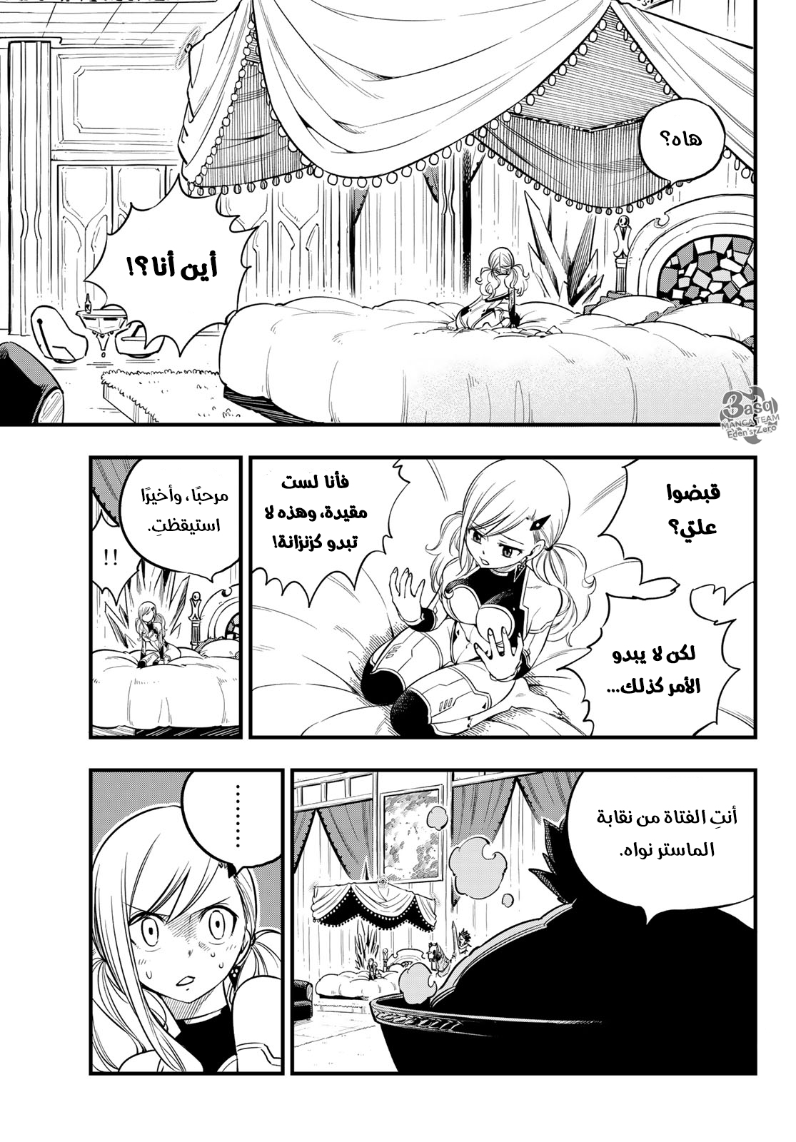 Edens Zero: Chapter 77 - Page 20