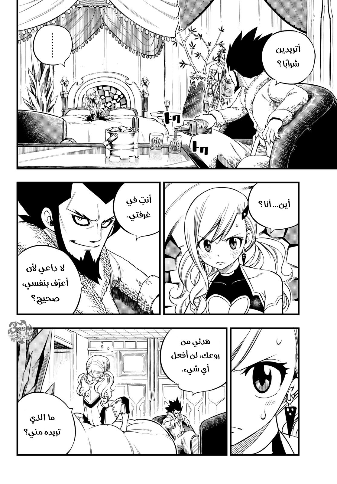 Edens Zero: Chapter 78 - Page 5