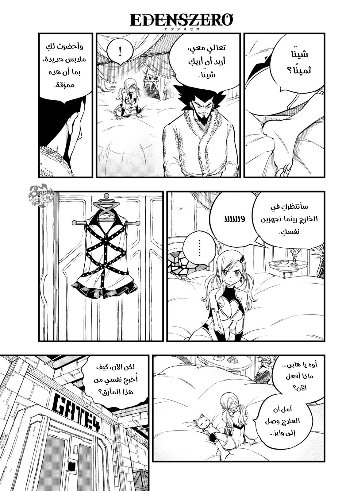 Edens Zero: Chapter 78 - Page 8
