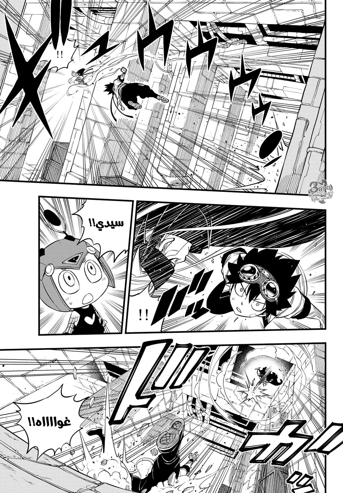 Edens Zero: Chapter 78 - Page 10