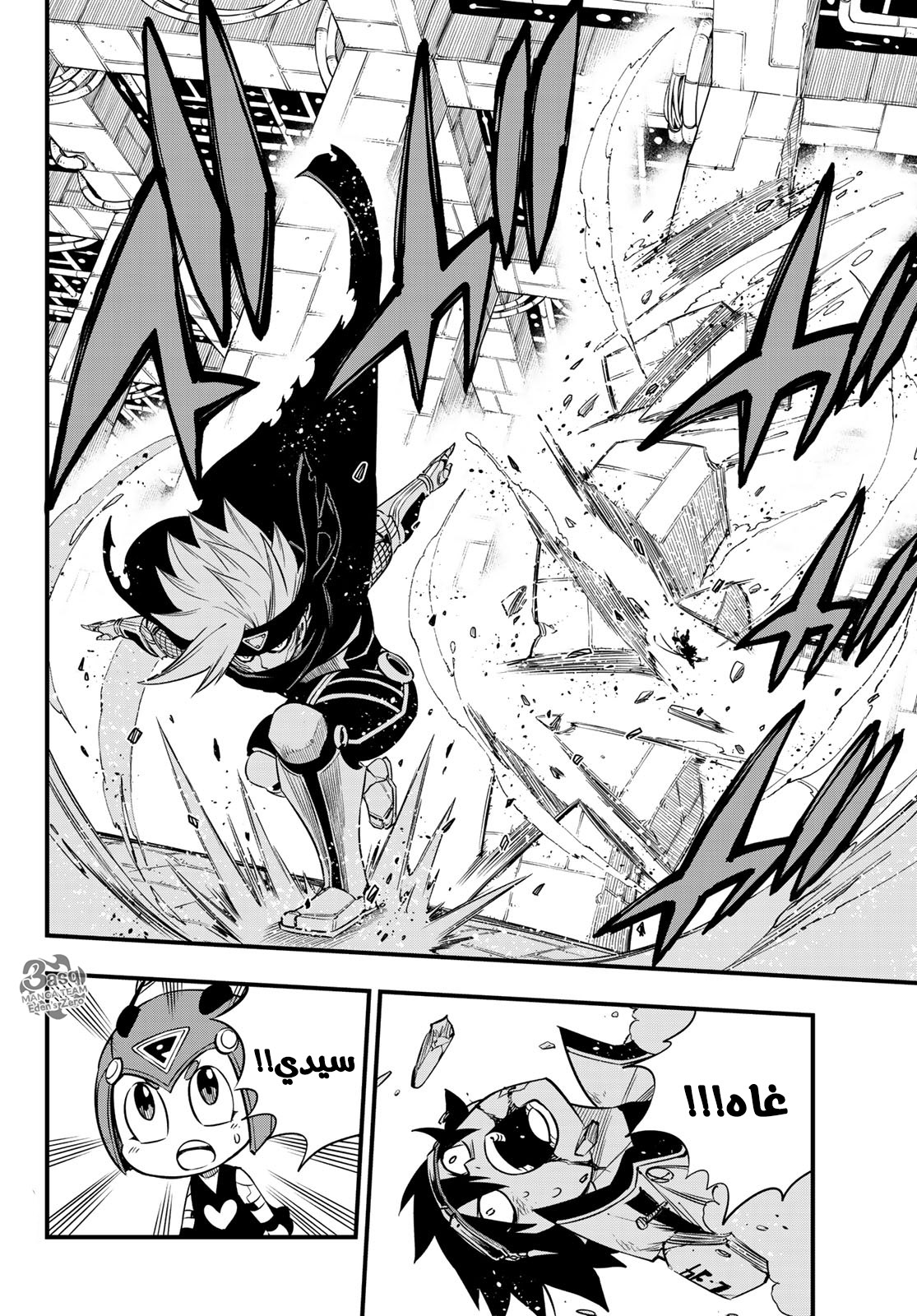 Edens Zero: Chapter 78 - Page 15