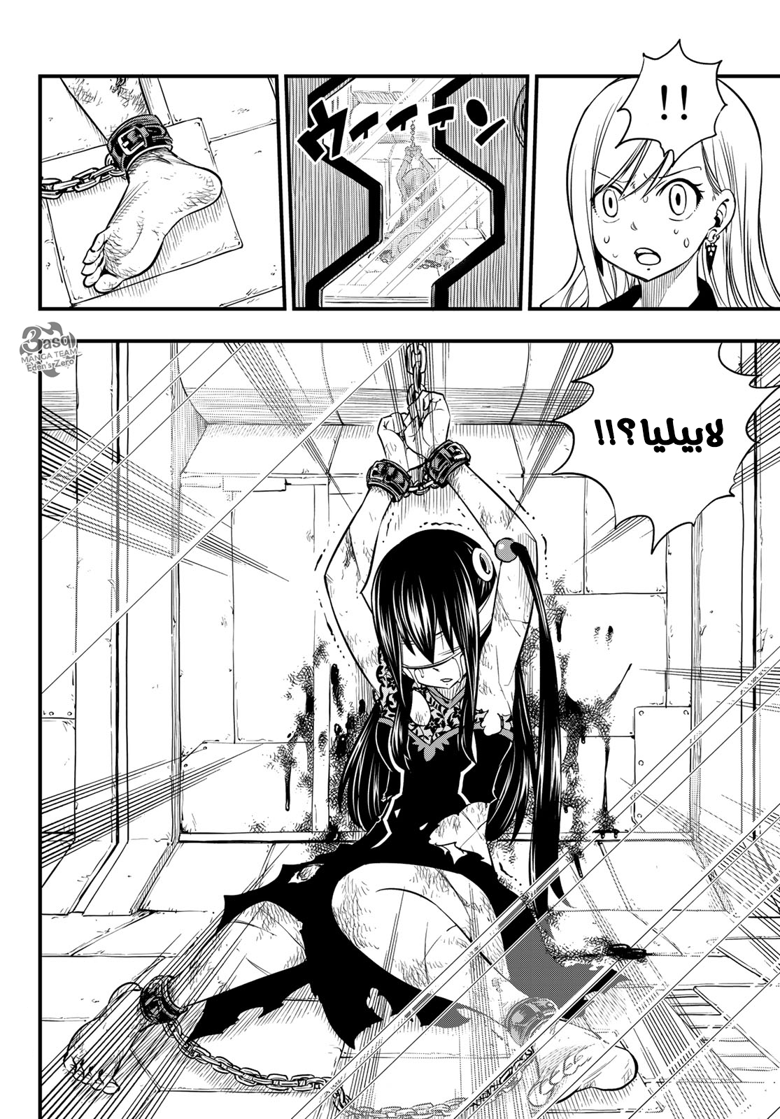 Edens Zero: Chapter 78 - Page 21