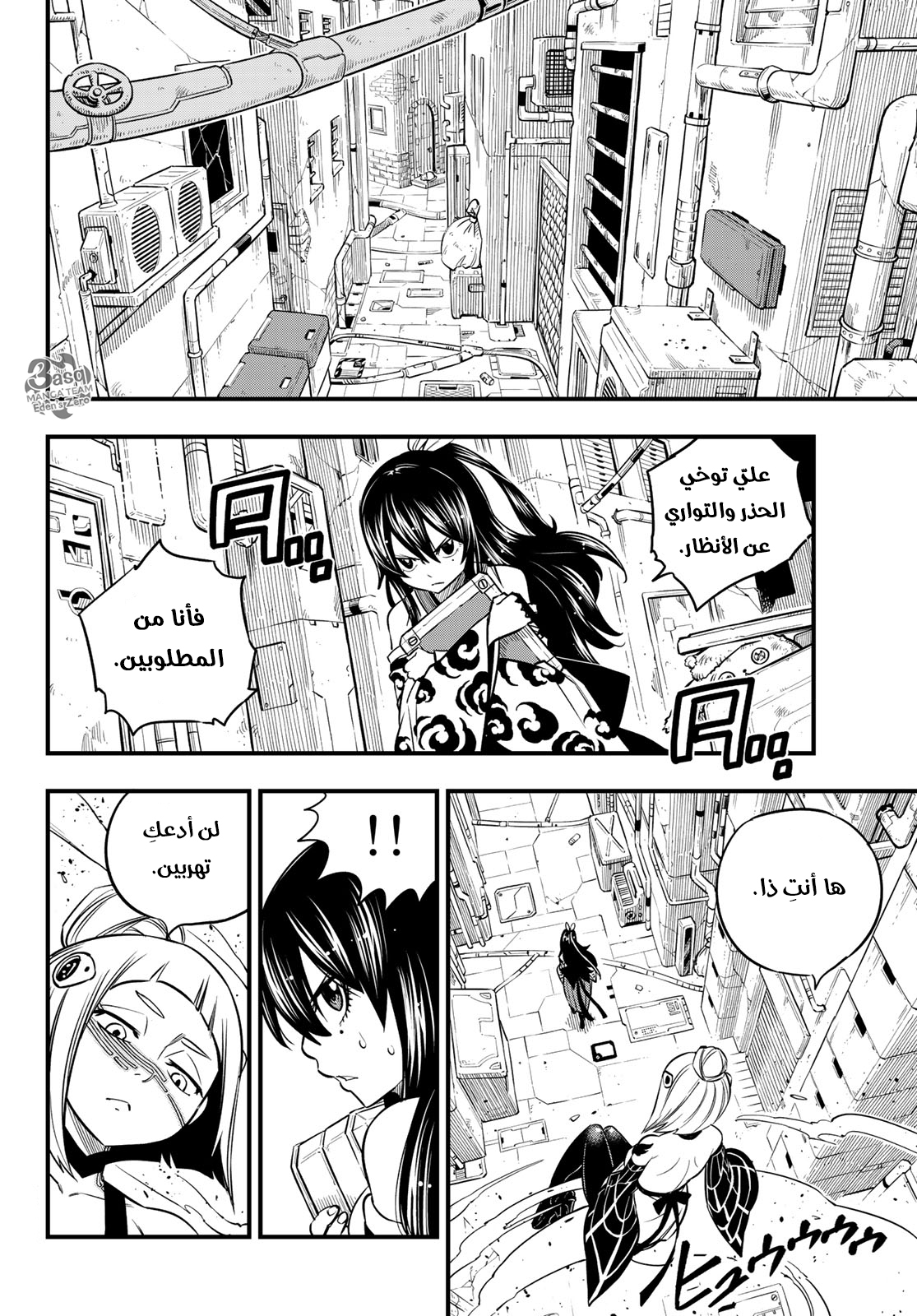 Edens Zero: Chapter 79 - Page 14