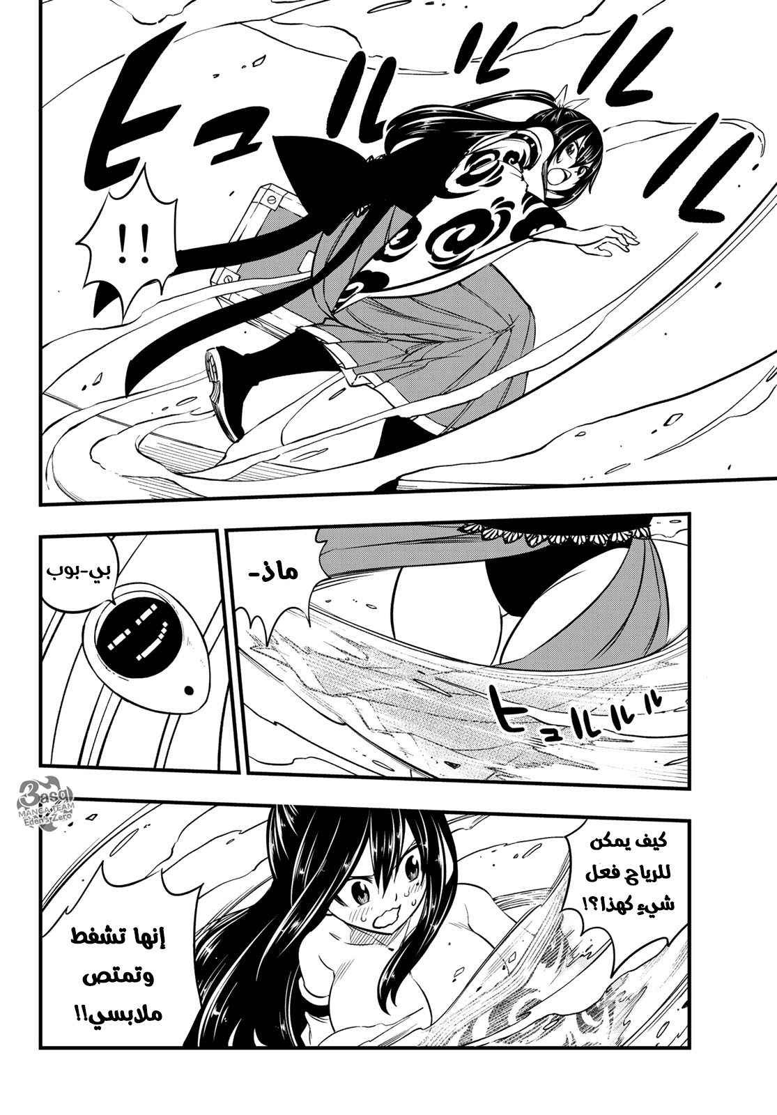 Edens Zero: Chapter 79 - Page 18