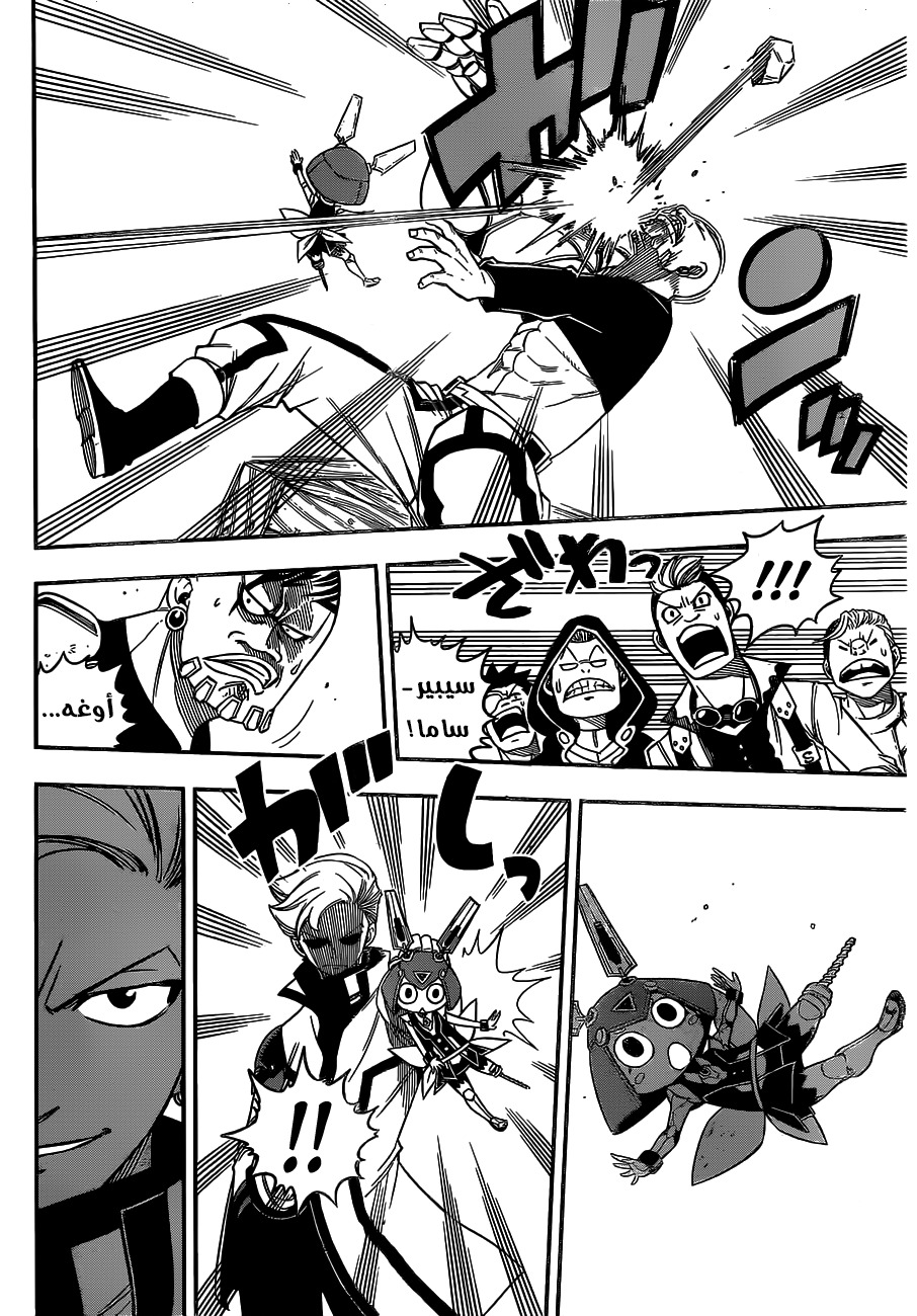 Edens Zero: Chapter 8 - Page 6