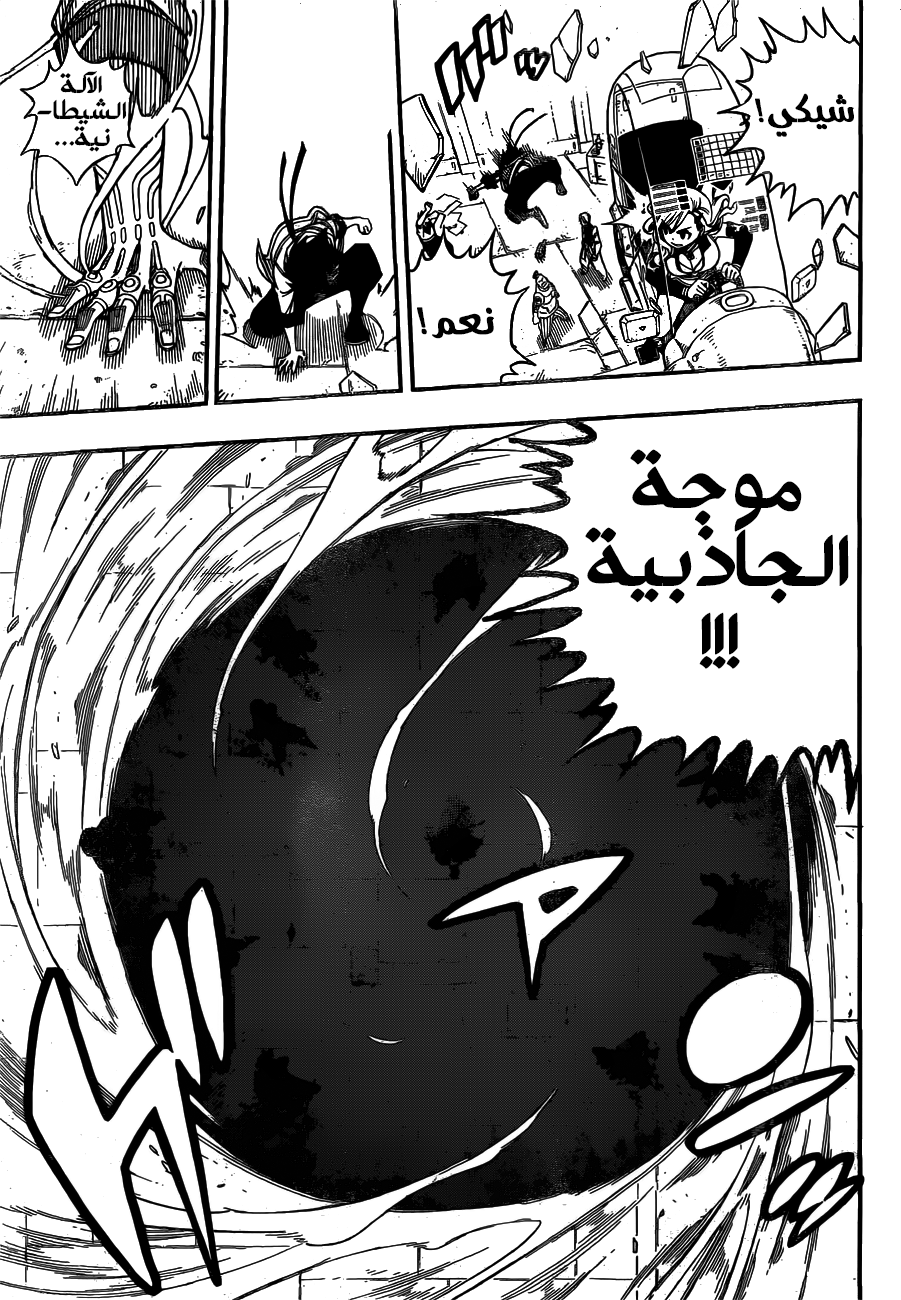 Edens Zero: Chapter 8 - Page 9