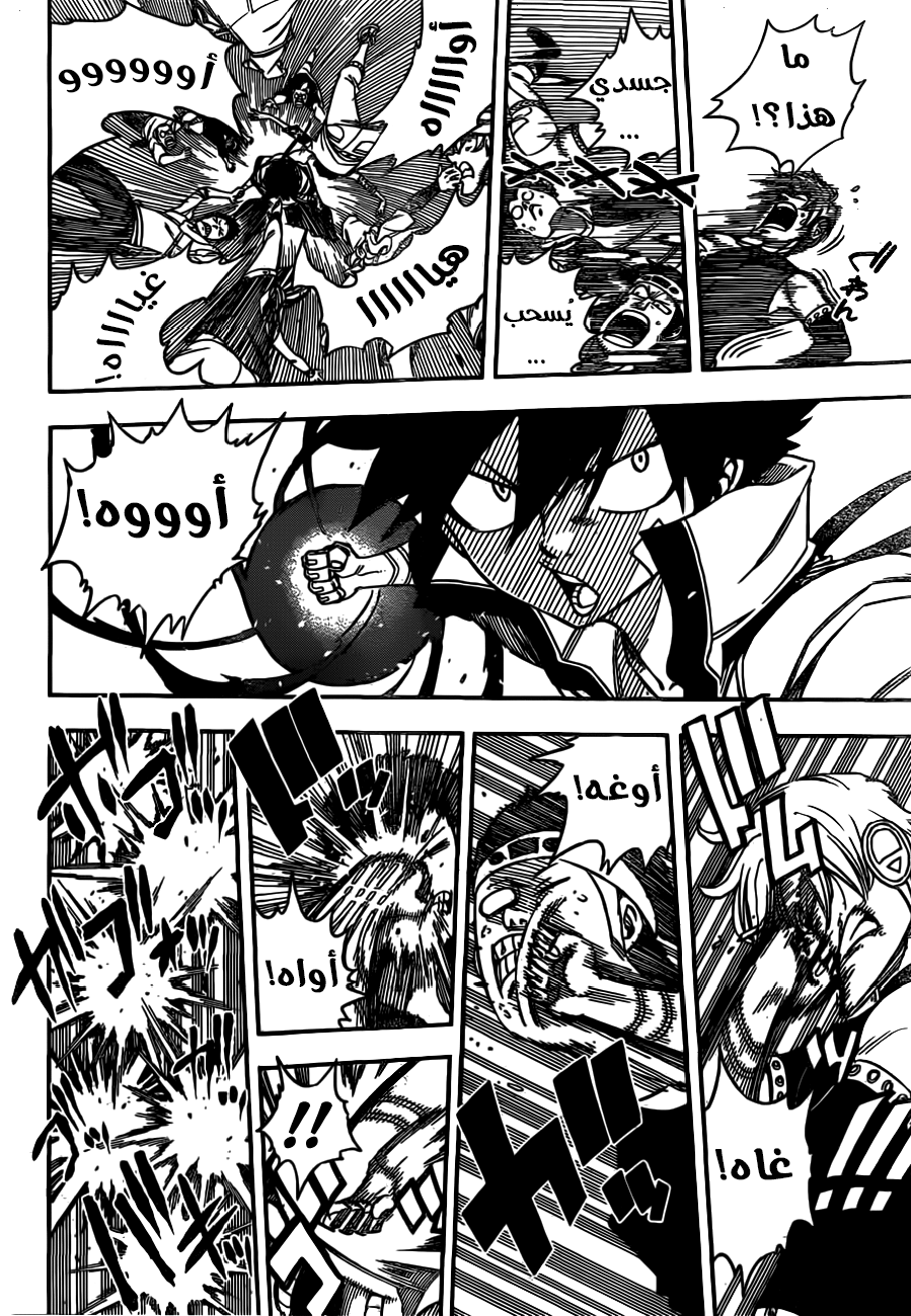 Edens Zero: Chapter 8 - Page 10