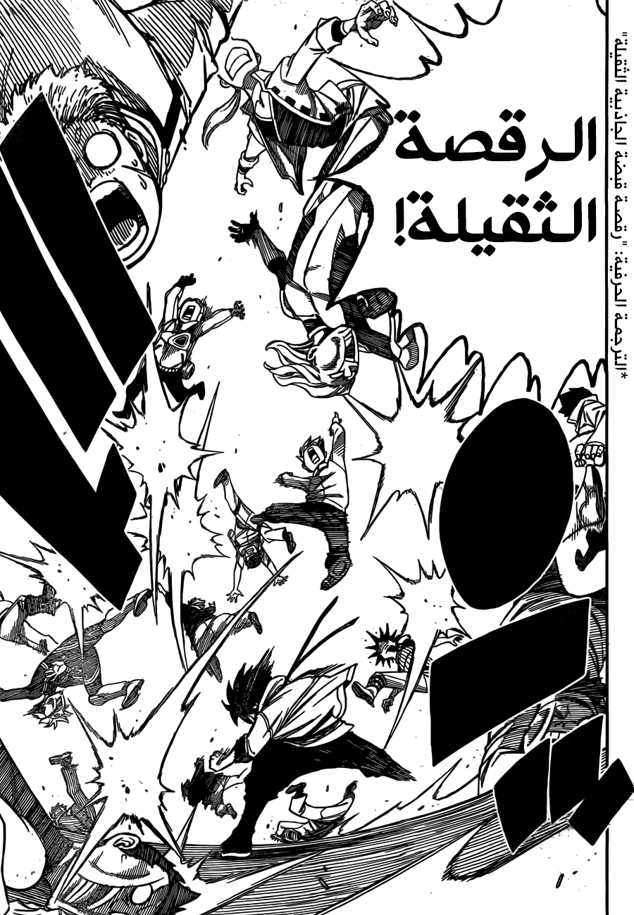 Edens Zero: Chapter 8 - Page 11