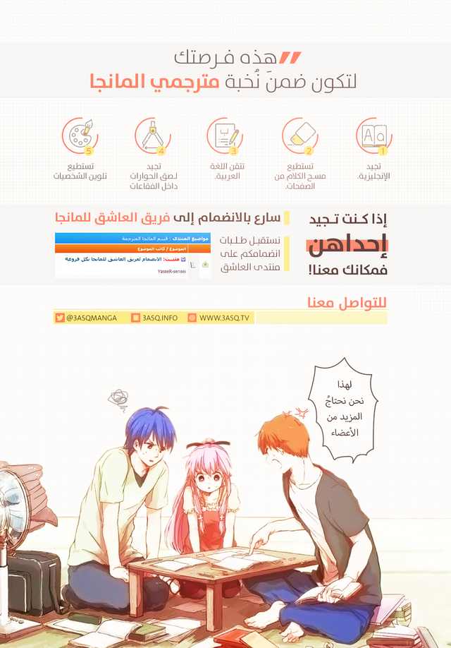 Edens Zero: Chapter 8 - Page 21