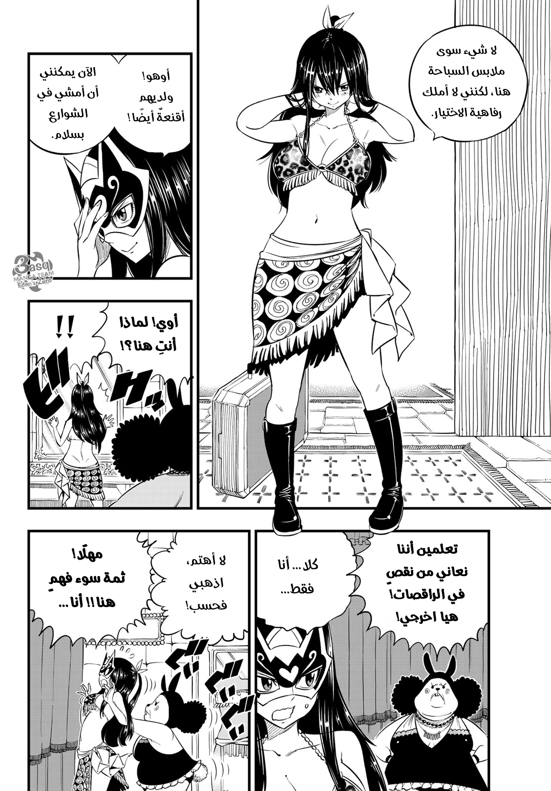 Edens Zero: Chapter 80 - Page 7