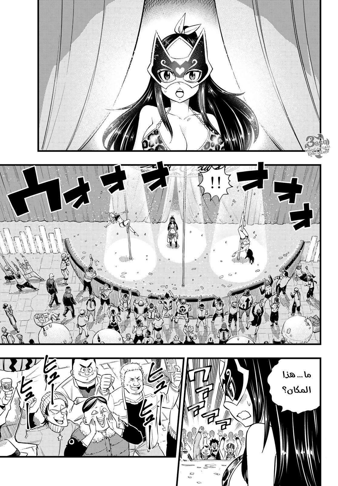 Edens Zero: Chapter 80 - Page 9