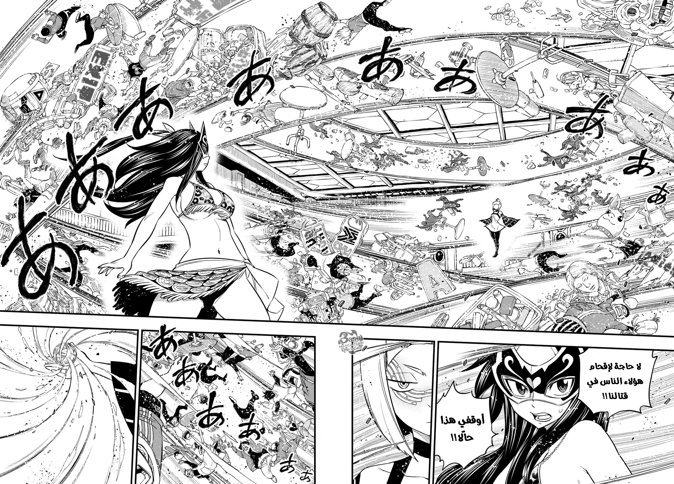 Edens Zero: Chapter 80 - Page 12