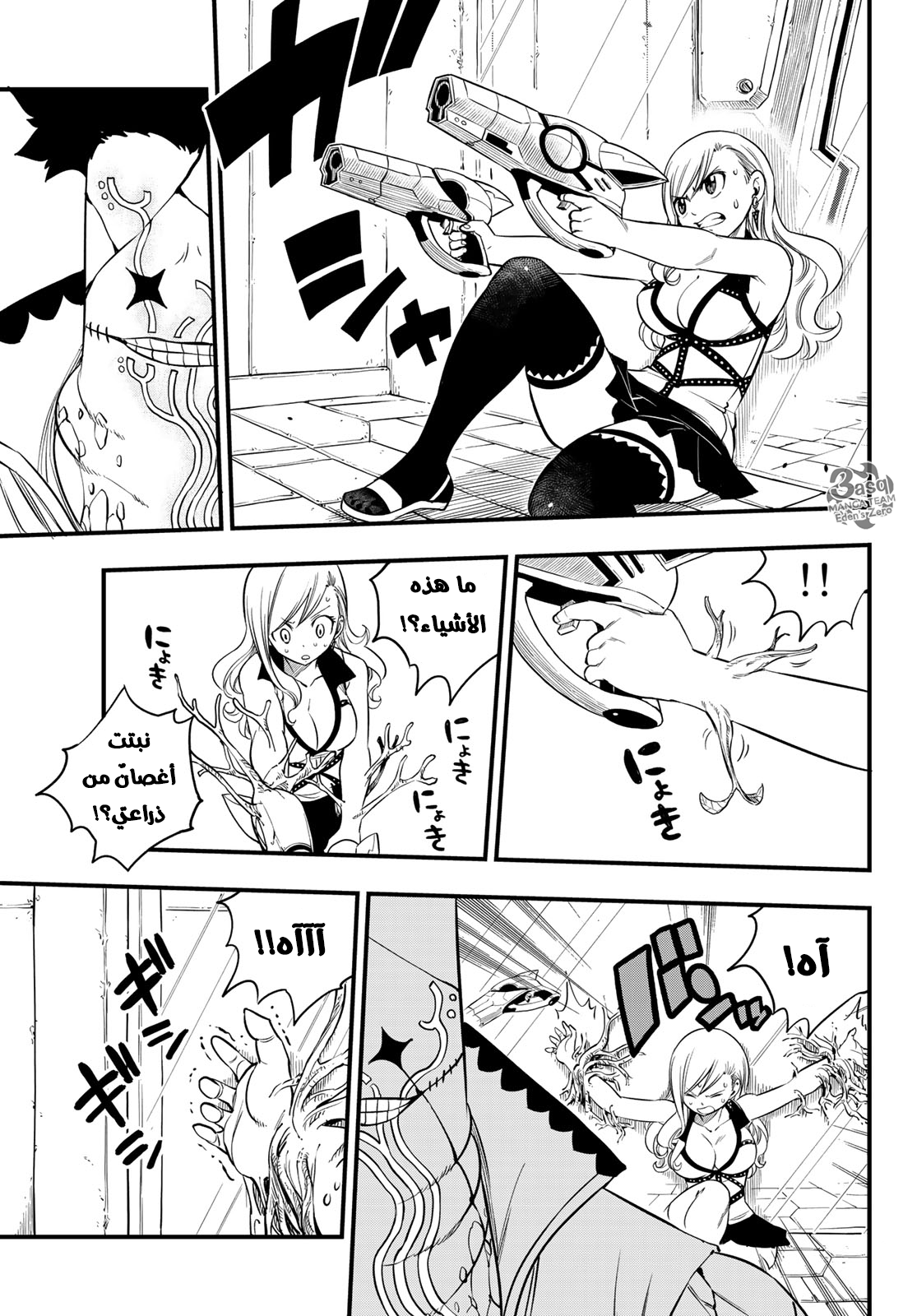 Edens Zero: Chapter 80 - Page 18