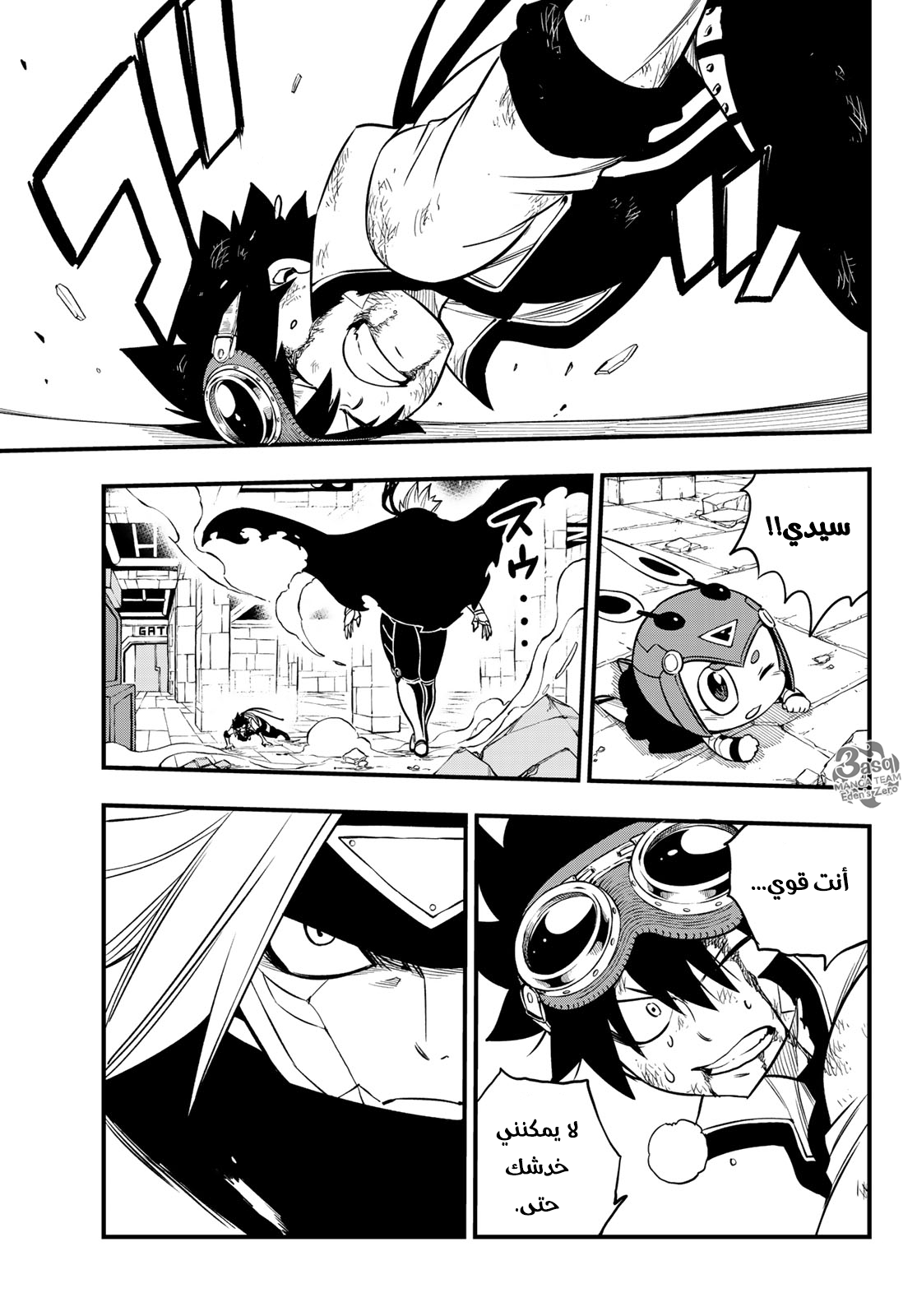 Edens Zero: Chapter 80 - Page 20