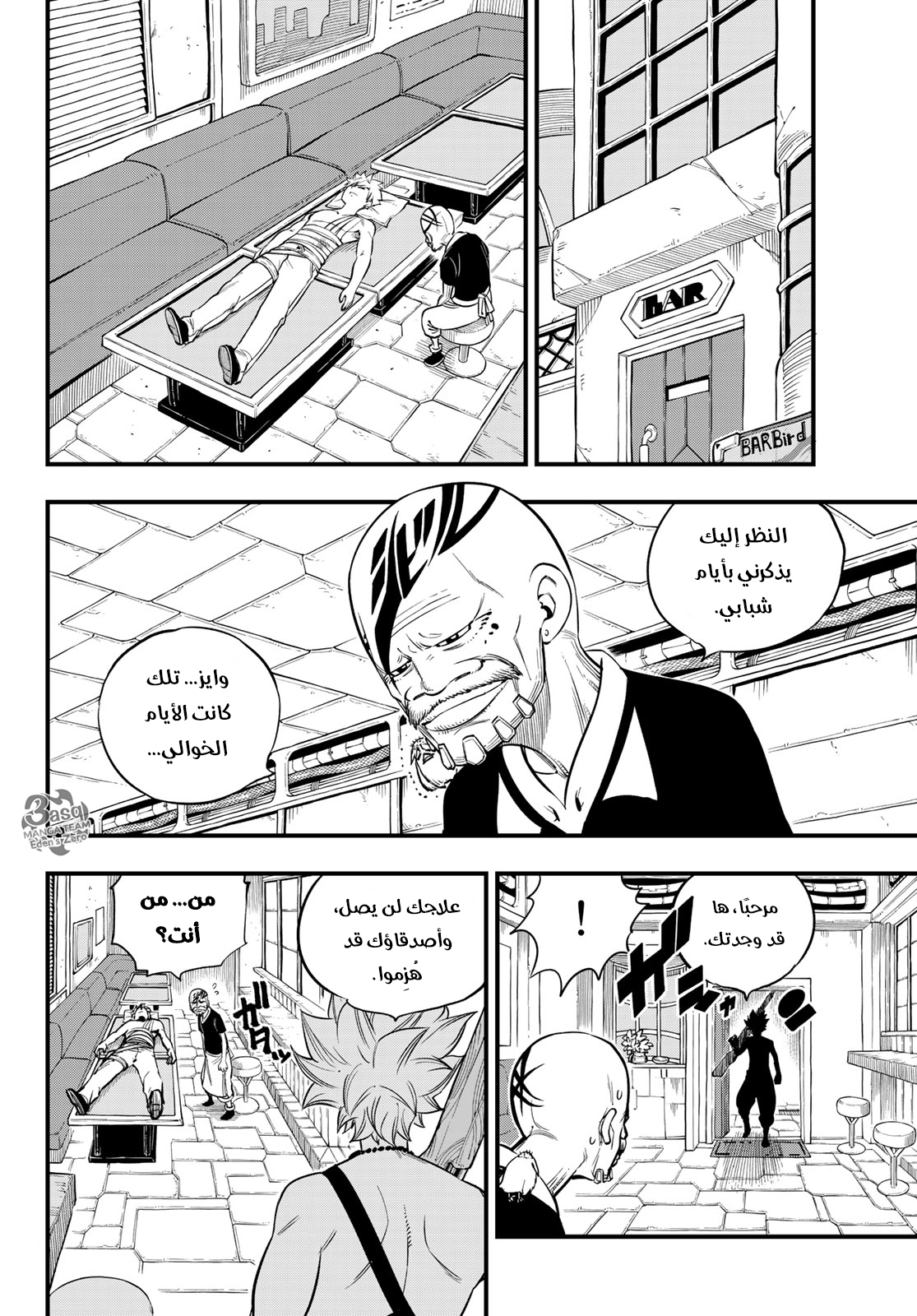 Edens Zero: Chapter 81 - Page 13