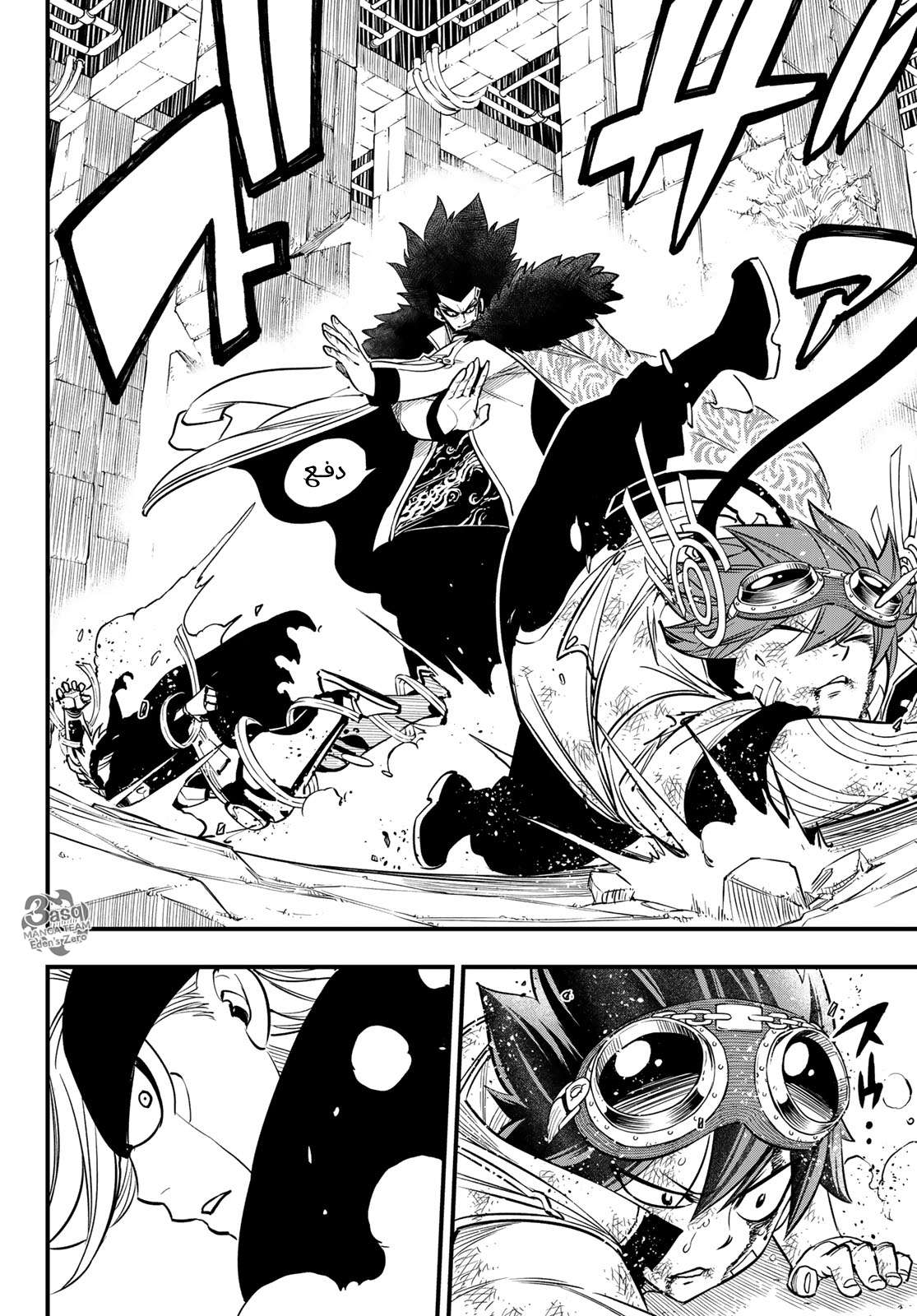 Edens Zero: Chapter 81 - Page 19