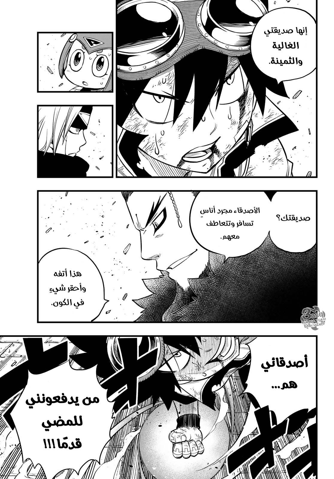 Edens Zero: Chapter 82 - Page 4