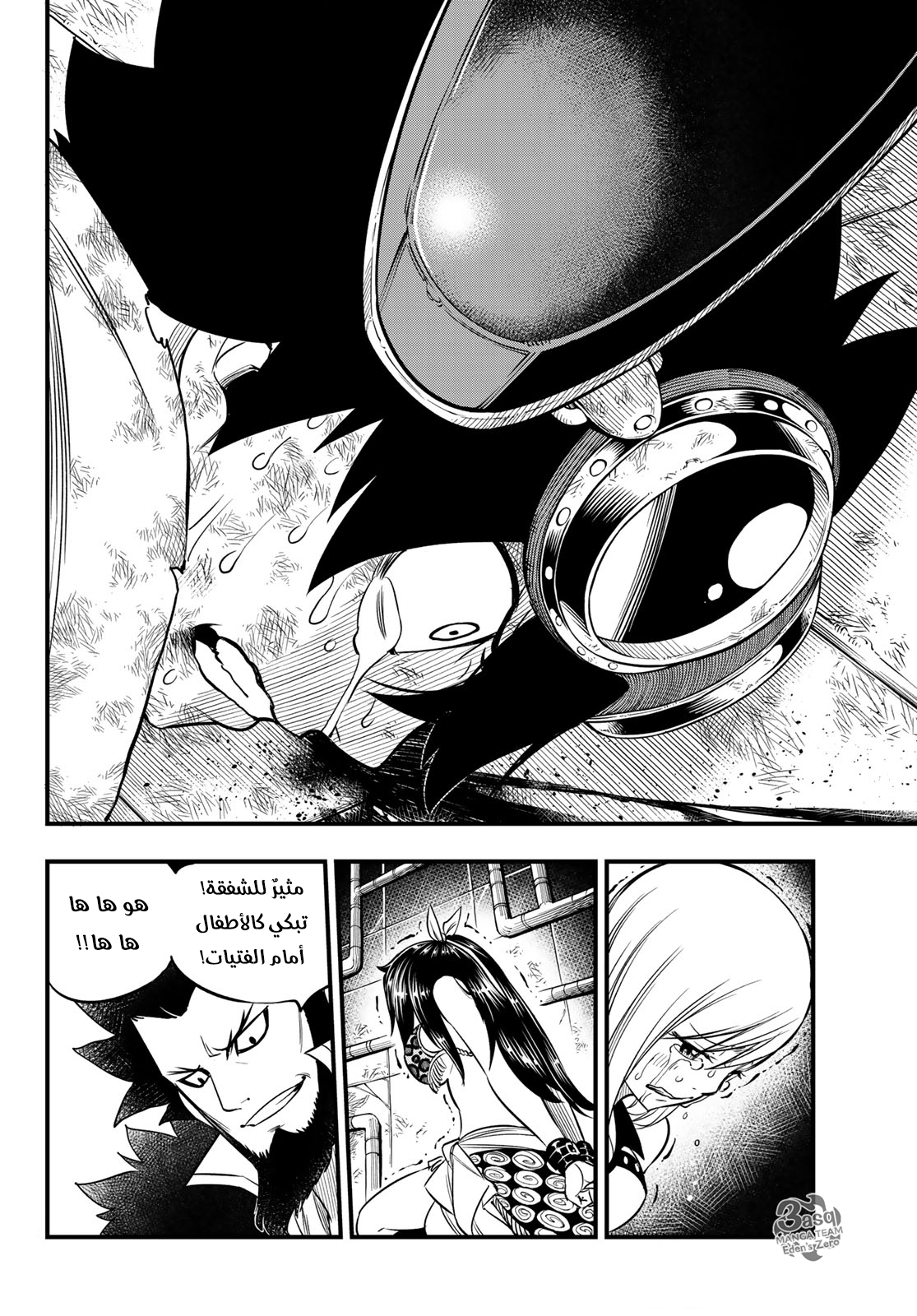 Edens Zero: Chapter 83 - Page 13