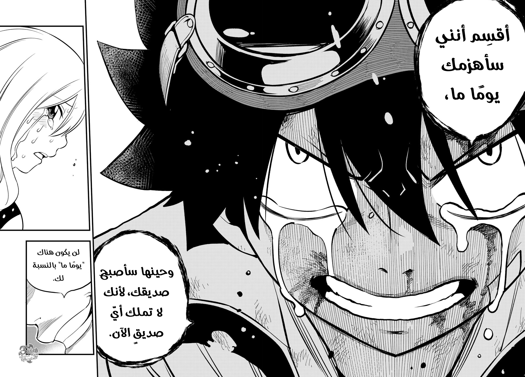 Edens Zero: Chapter 83 - Page 15