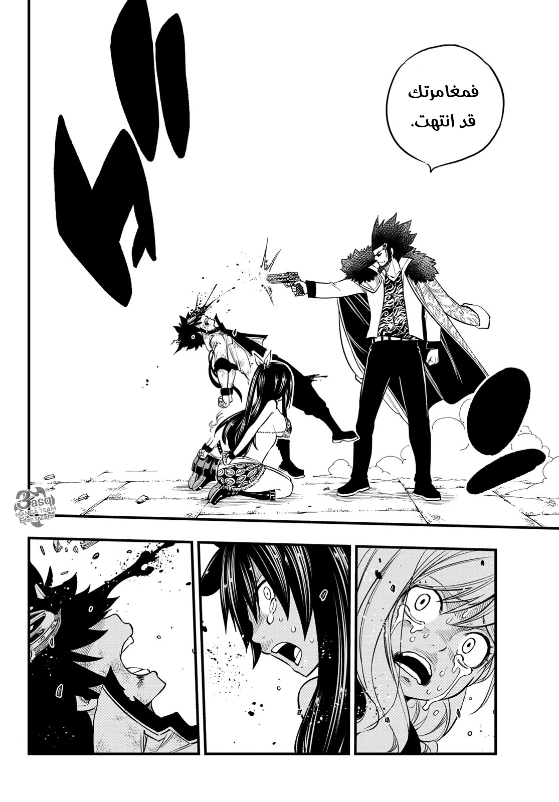 Edens Zero: Chapter 83 - Page 16