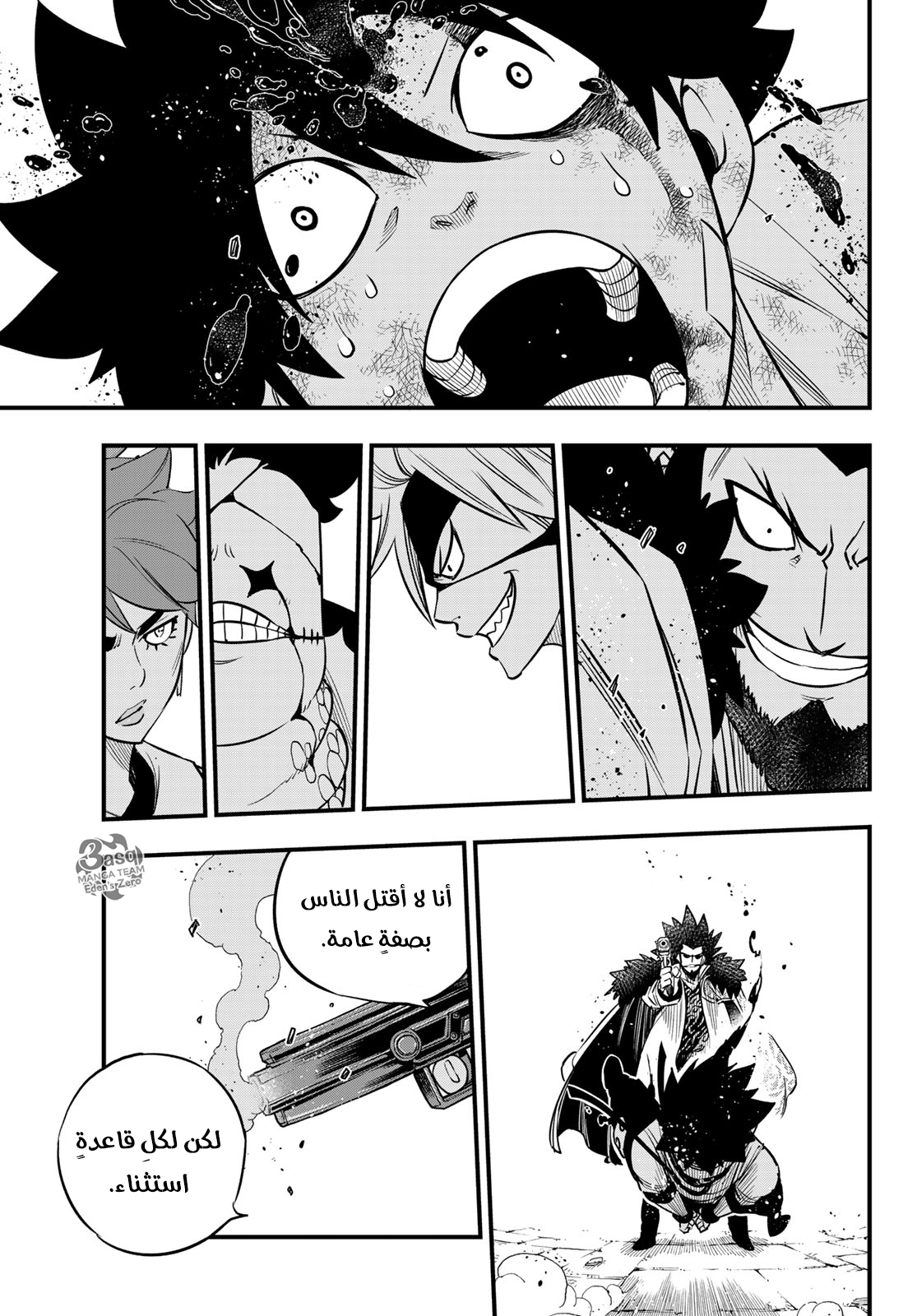 Edens Zero: Chapter 83 - Page 17