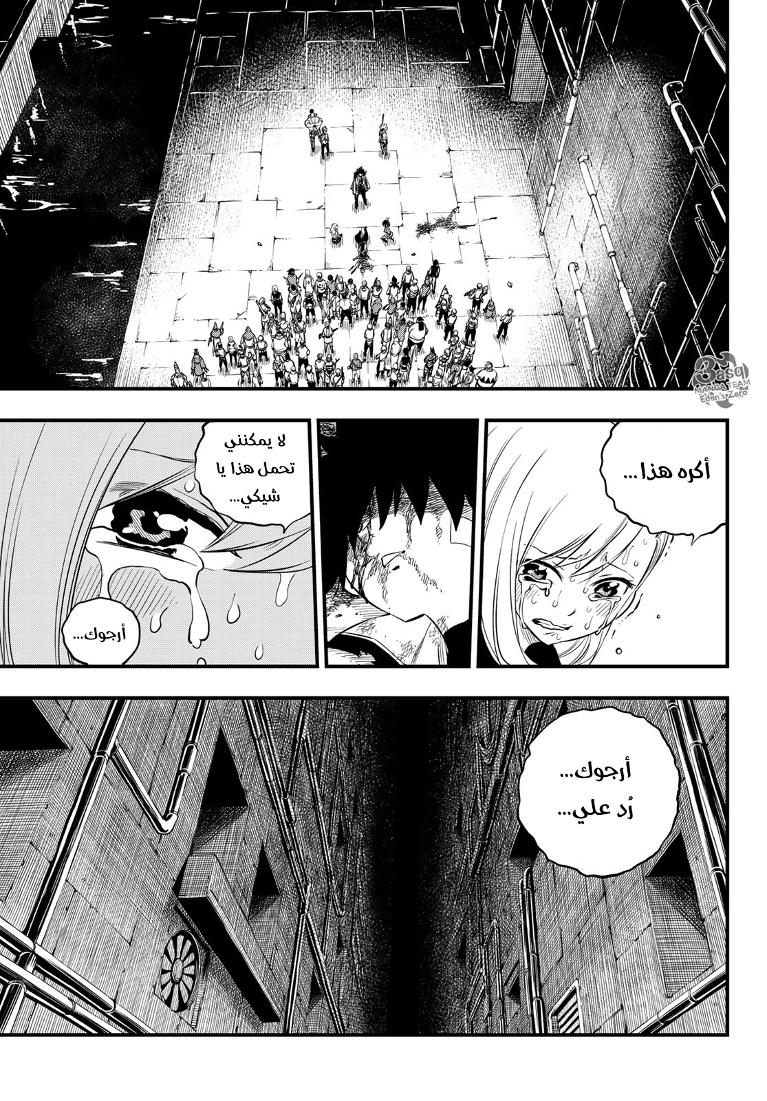 Edens Zero: Chapter 83 - Page 19